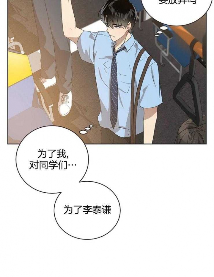 10m内禁止接近作者是谁漫画,第127话1图