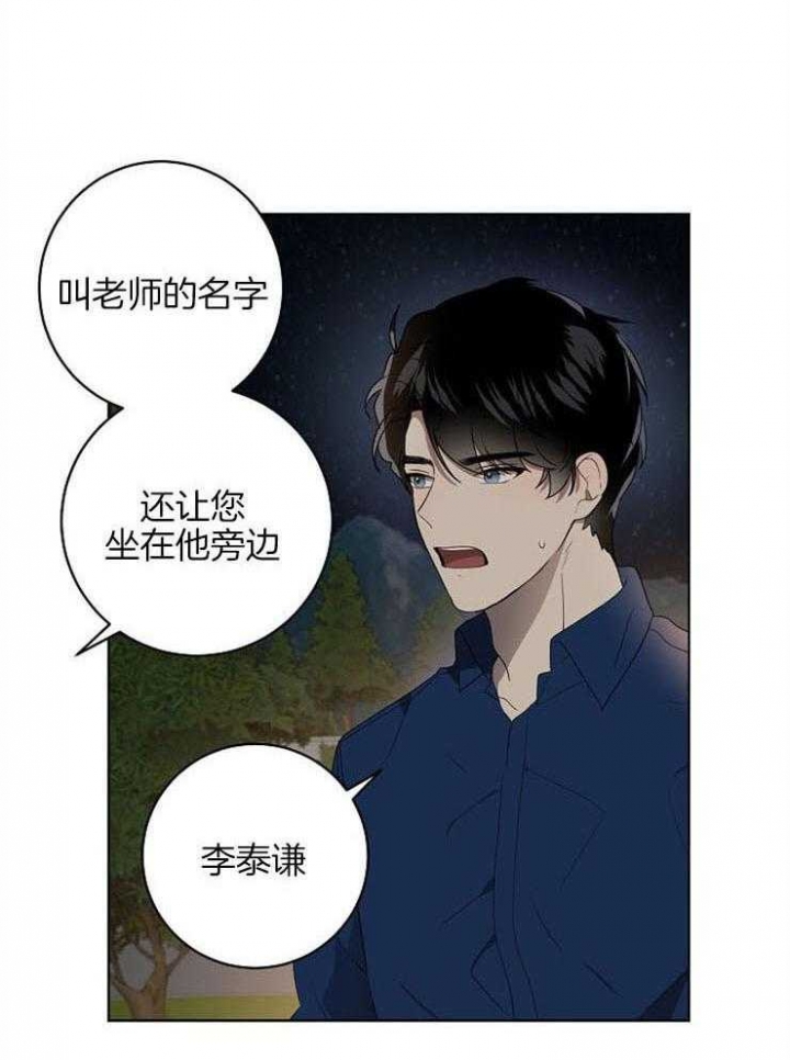 10m内禁止接近又叫做什么?漫画,第109话2图