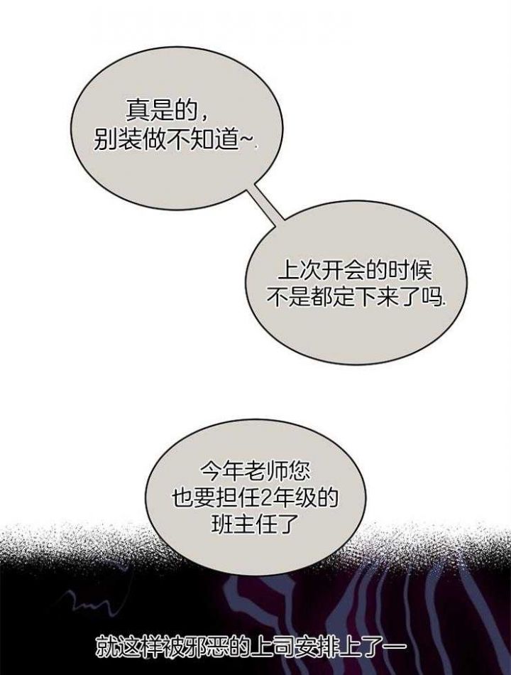 10m内禁止接近又叫做什么?漫画,第1话1图