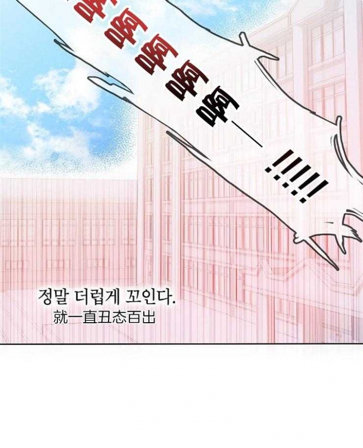 10m内禁止接近又叫做什么?漫画,第4话2图