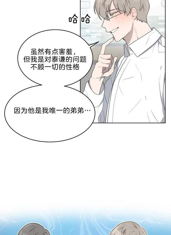 10m内禁止接近百度云漫画,第56话2图