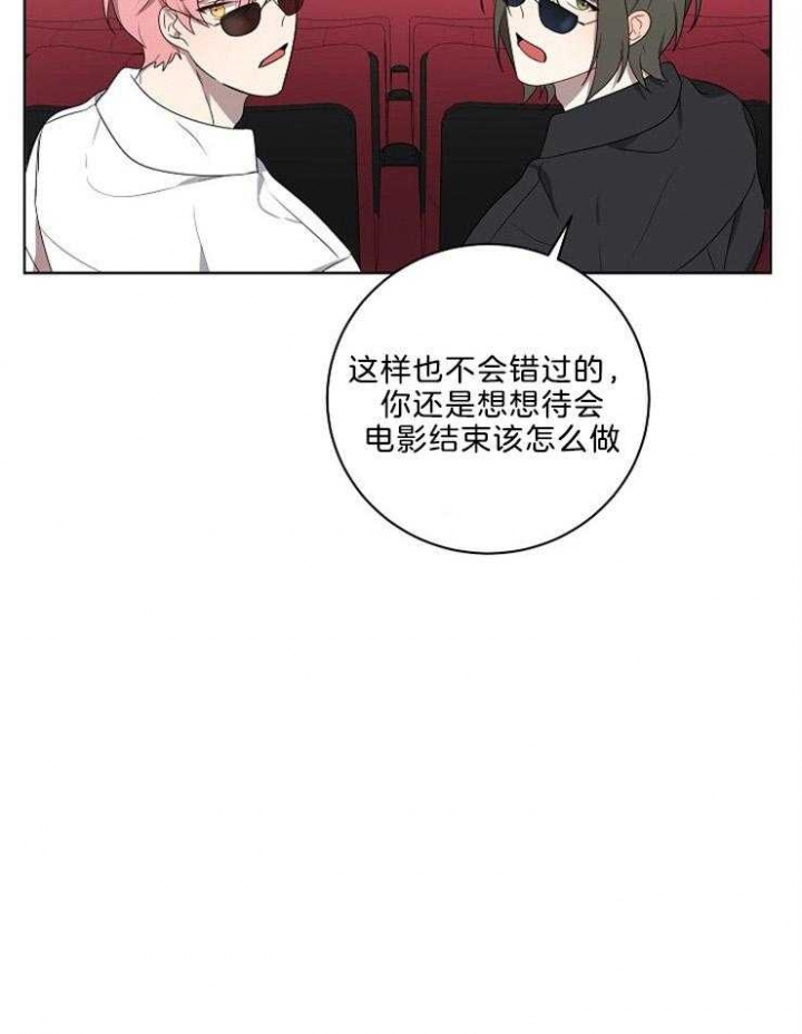 10m内禁止接近有肉嘛漫画,第85话2图