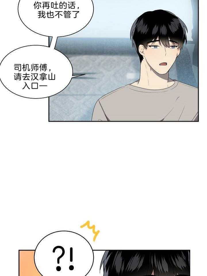 10m内禁止接近无删减漫画,第49话2图