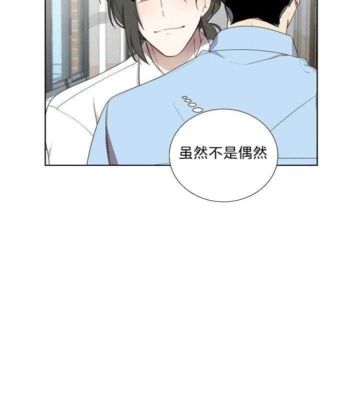 10m内禁止接近无删减漫画,第64话1图