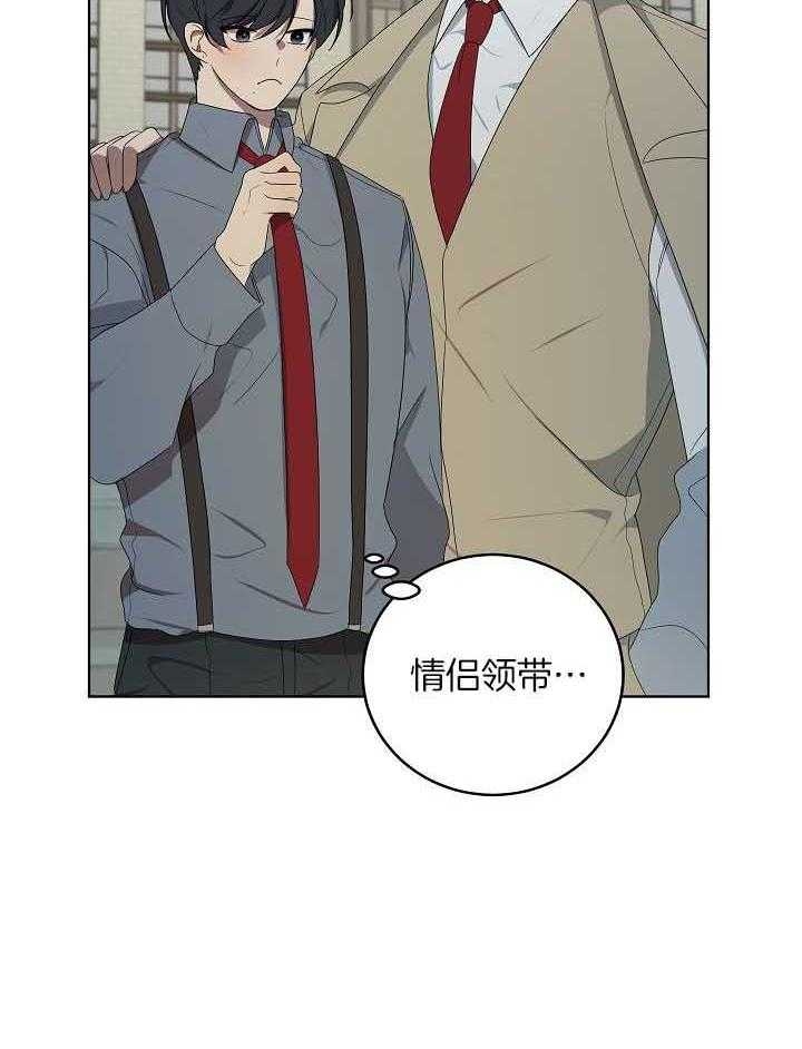 10m内禁止接近百度云漫画,第174话1图