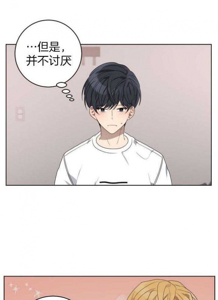 10M内禁止接近漫画,第142话1图