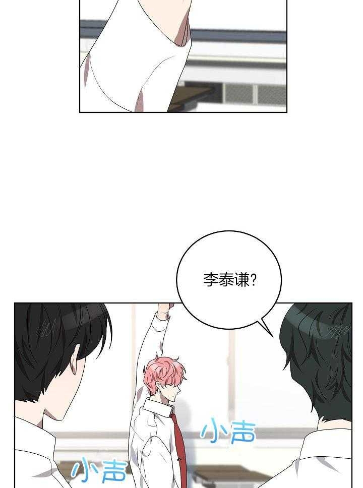 10M内禁止接近漫画,第149话1图