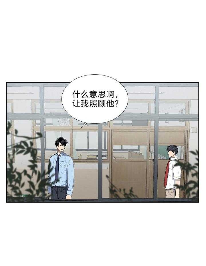 10米以内禁止接近漫画漫画,第66话1图