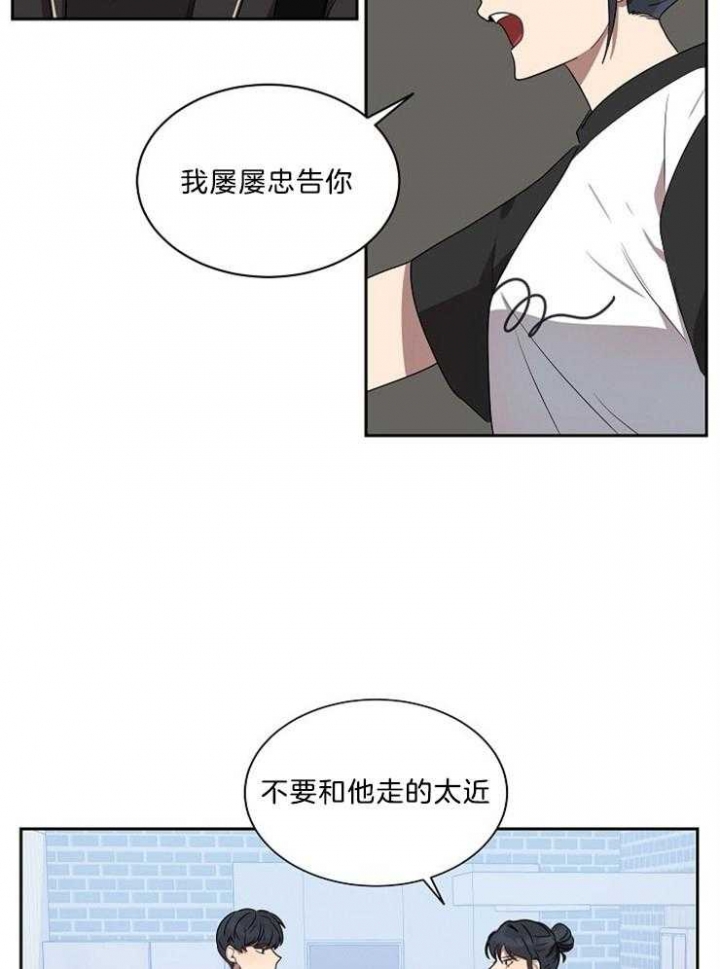 10m内禁止接近下拉漫画,第41话2图