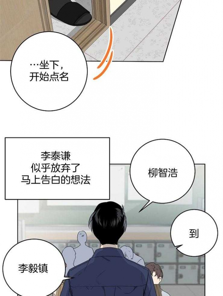 10m内禁止接近百度云漫画,第114话1图