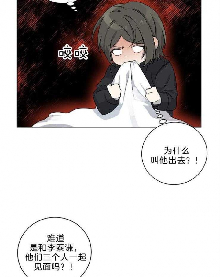 10m内禁止接近结局漫画,第84话1图