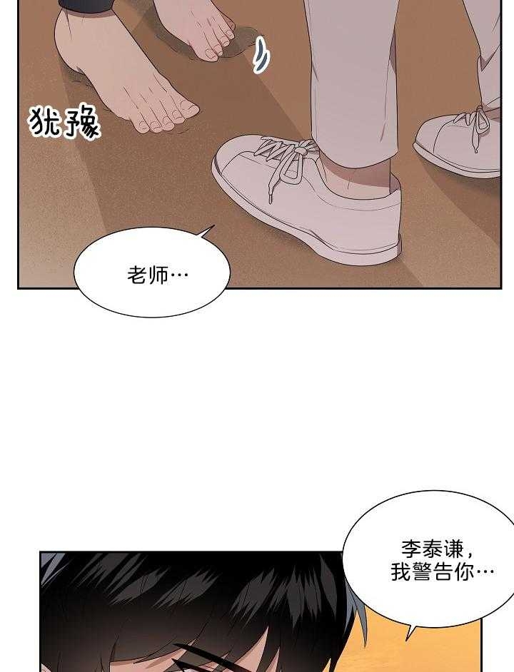 10m内禁止接近又叫做什么?漫画,第52话2图