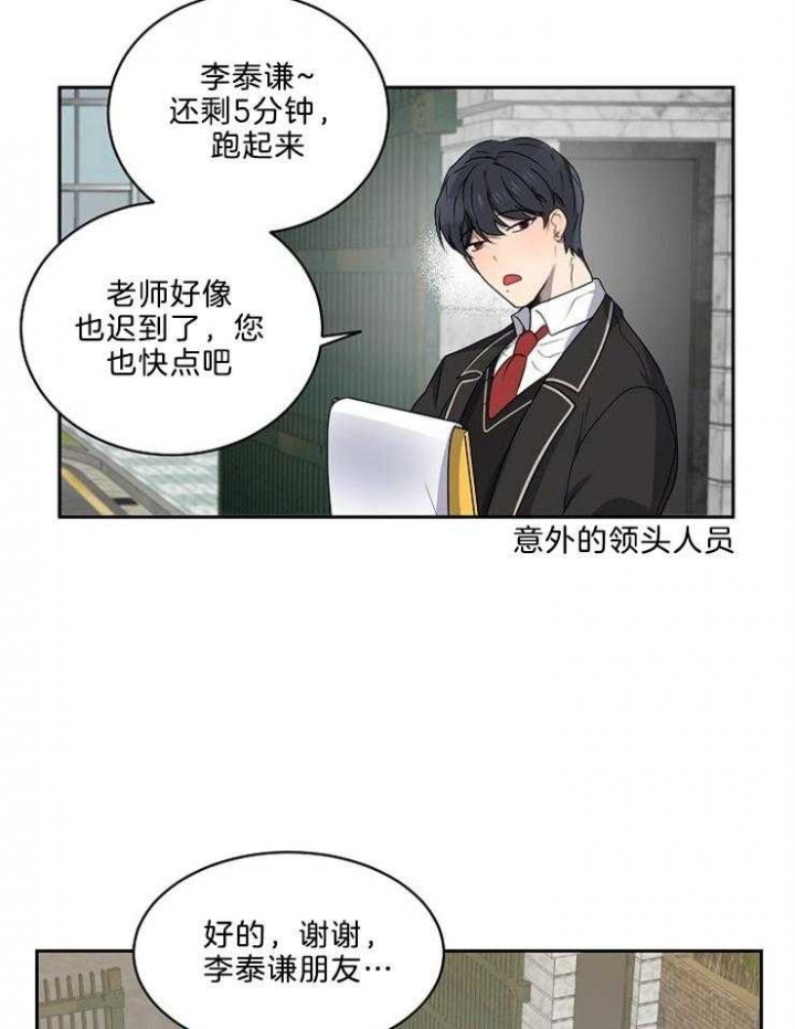 10m内禁止接近又叫做什么?漫画,第34话2图