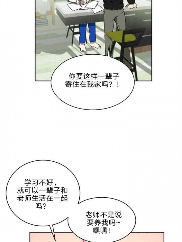 10m内禁止接近又叫做什么?漫画,第37话2图