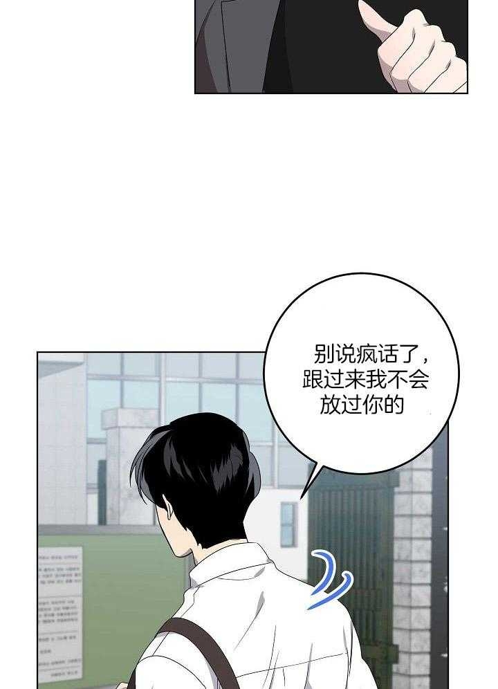 10m内禁止接近有肉嘛漫画,第153话1图