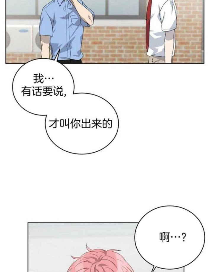 10m内禁止接近无删减漫画,第133话2图