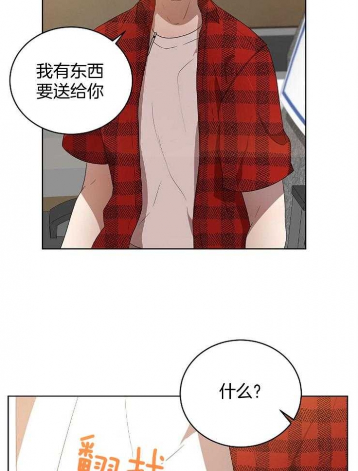 10m内禁止接近无删减漫画,第124话1图