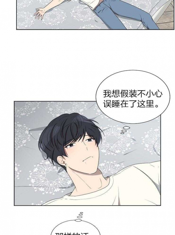 10m内禁止接近又叫做什么?漫画,第73话2图