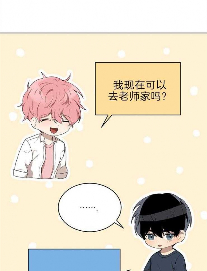 10m内禁止接近又叫做什么?漫画,第113话2图