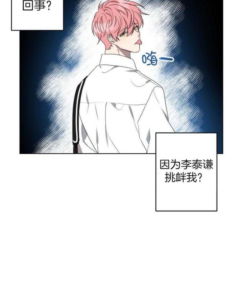 10m内禁止接近又叫做什么?漫画,第145话1图