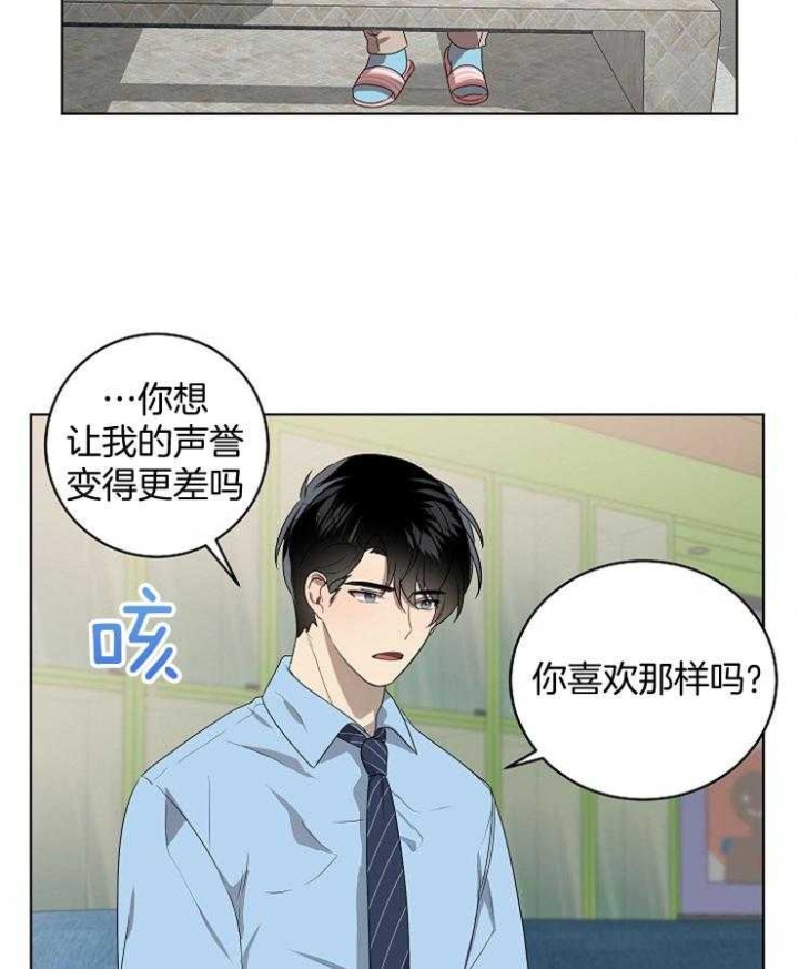 10m内禁止接近下拉免费漫画,第126话2图