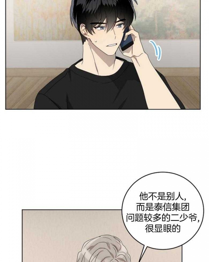 10M内禁止接近漫画,第131话2图