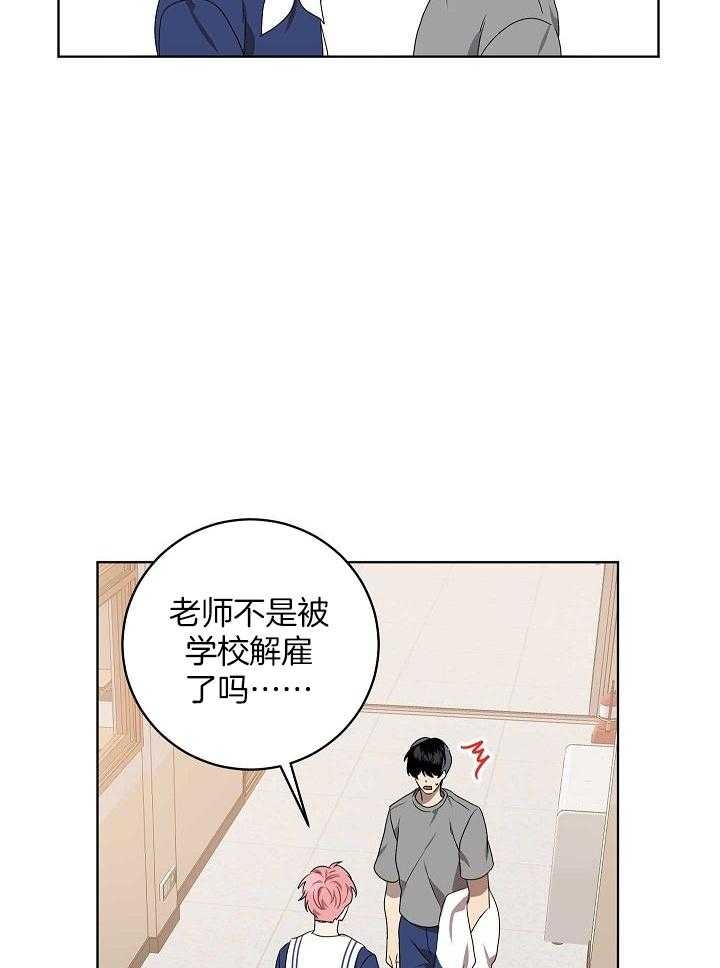 10m内禁止接近又叫做什么?漫画,第160话2图