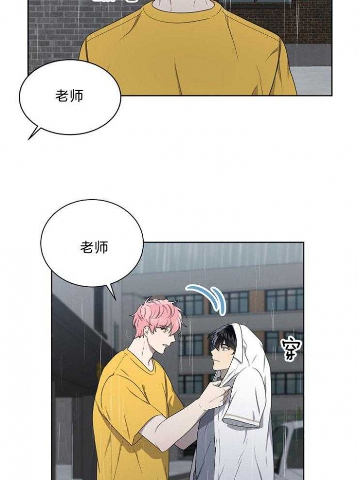 10m内禁止接近又叫做什么?漫画,第90话1图