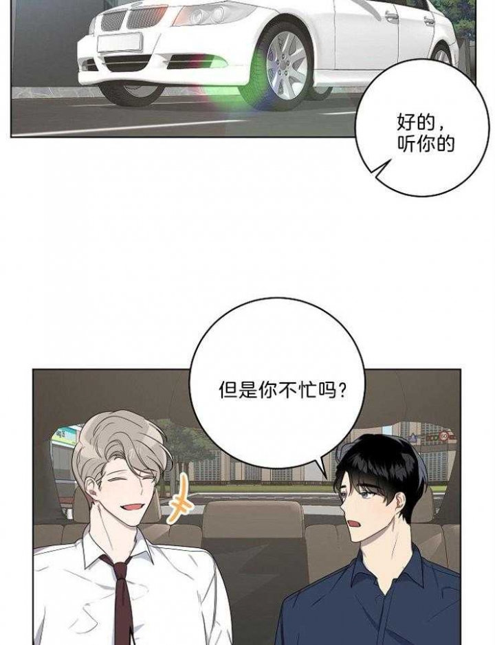 10m内禁止接近无删减漫画,第100话2图