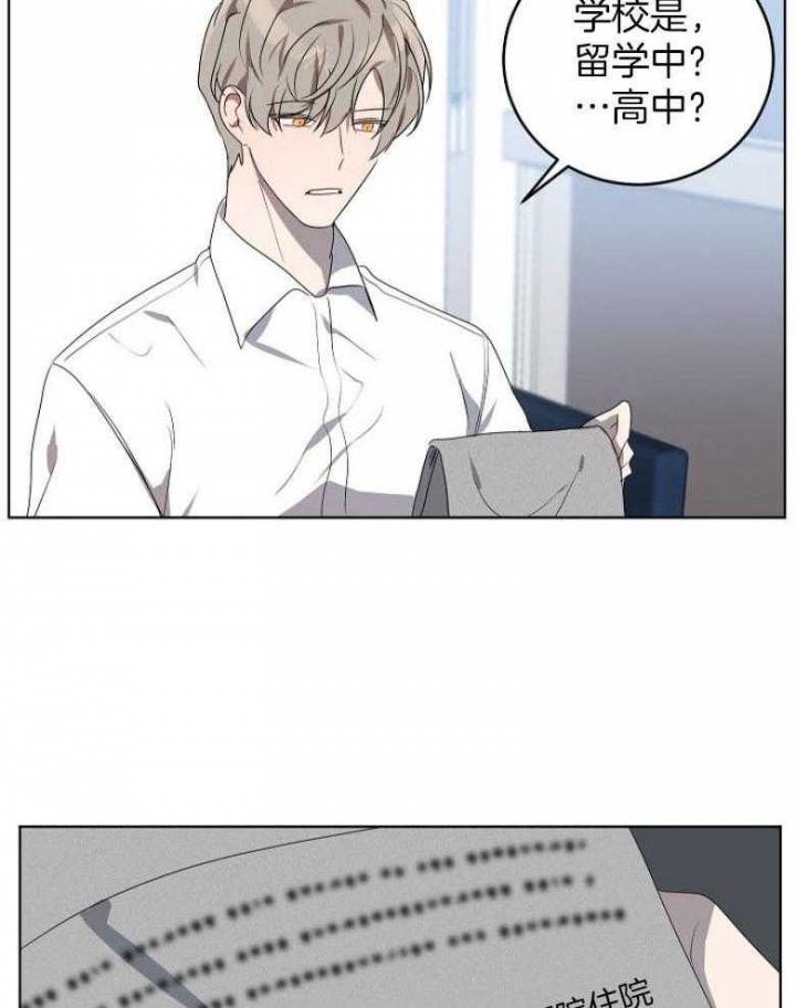 10m内禁止接近无删减漫画,第139话2图