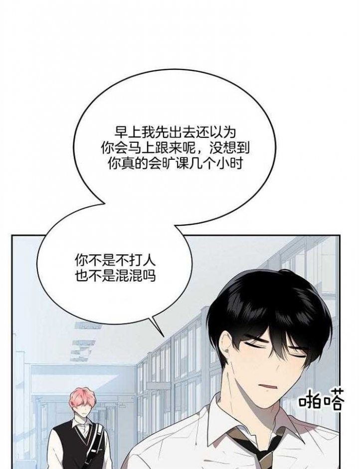 10m内禁止接近又叫做什么?漫画,第26话1图