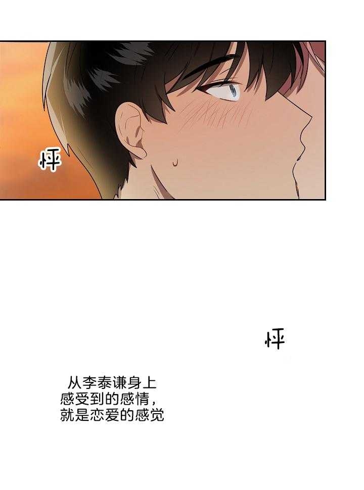 10m内禁止接近作者是谁漫画,第51话1图