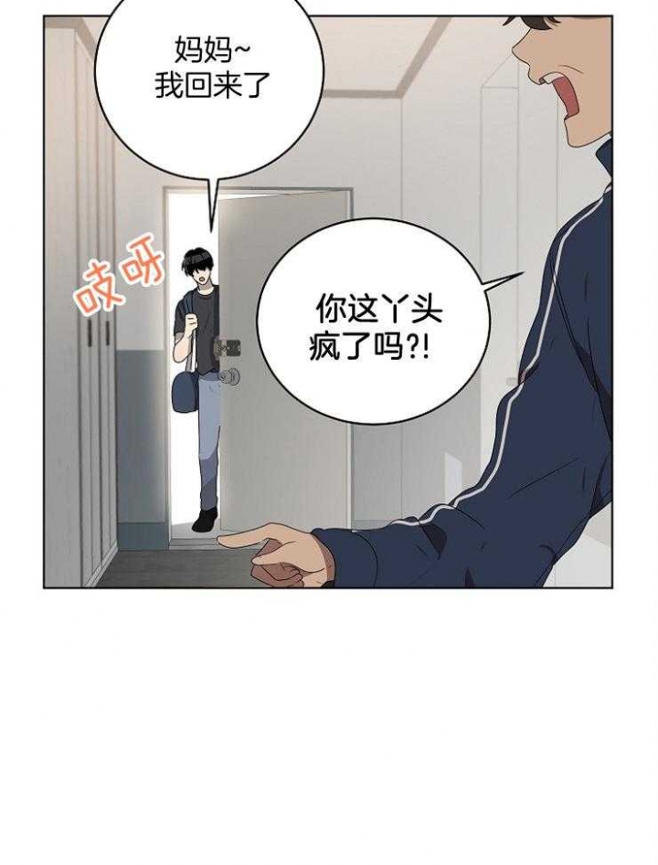 10m内禁止接近下拉免费漫画,第115话2图