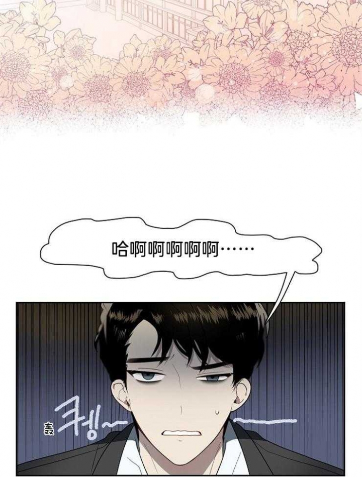 10m内禁止接近又叫做什么?漫画,第1话2图