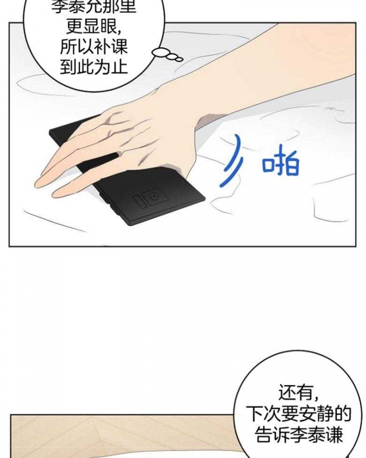 10m内禁止接近下拉漫画,第130话1图