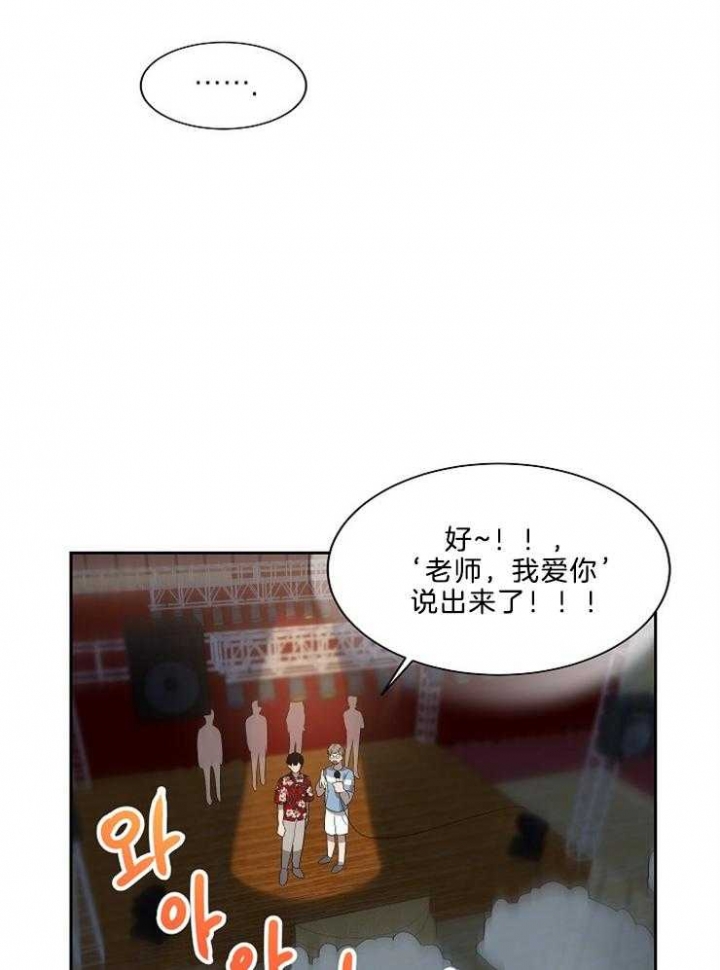 10m内禁止接近有肉嘛漫画,第47话1图