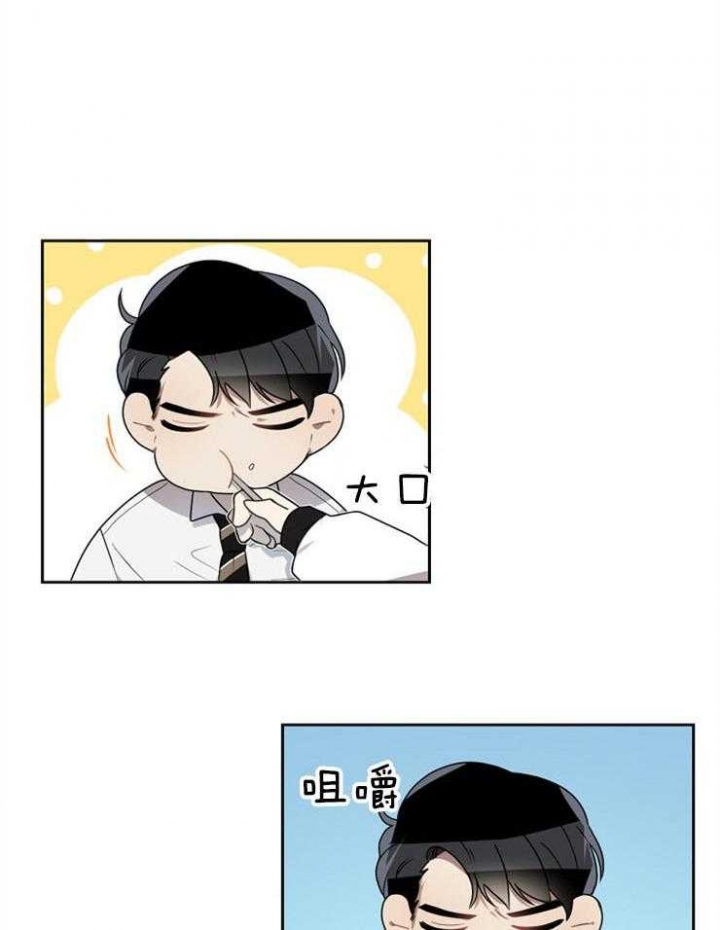 10m内禁止接近又叫做什么?漫画,第16话2图