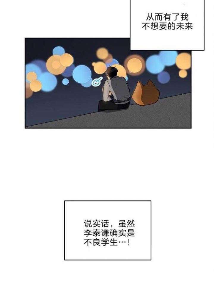 10M内禁止接近漫画,第36话1图