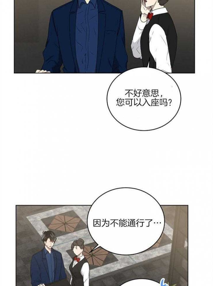 10m内禁止接近又叫做什么?漫画,第108话2图