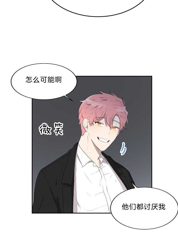 10m内禁止接近又叫做什么?漫画,第48话1图