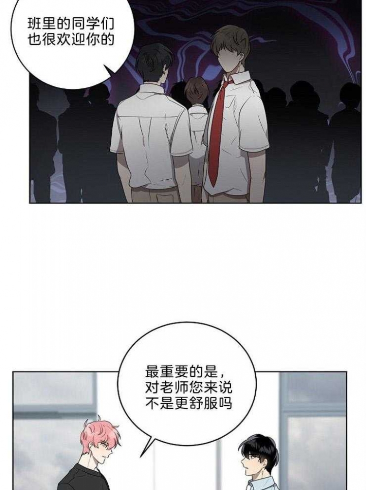 10m内禁止接近作者是谁漫画,第94话2图