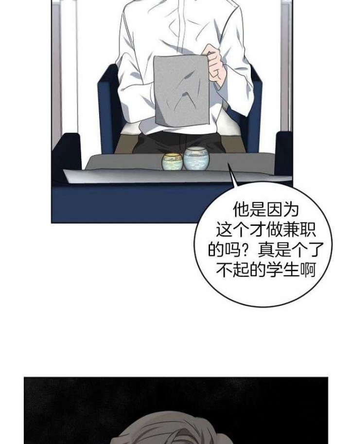 10m内禁止接近下拉漫画,第139话2图