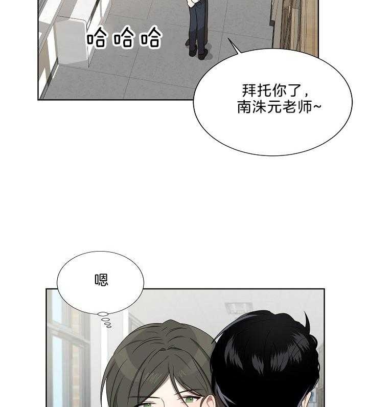 10m内禁止接近作者是谁漫画,第64话2图