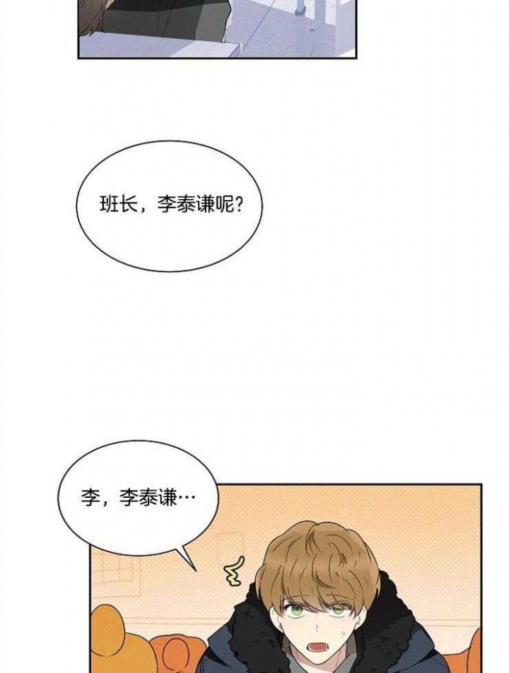 10m内禁止接近又叫做什么?漫画,第25话2图