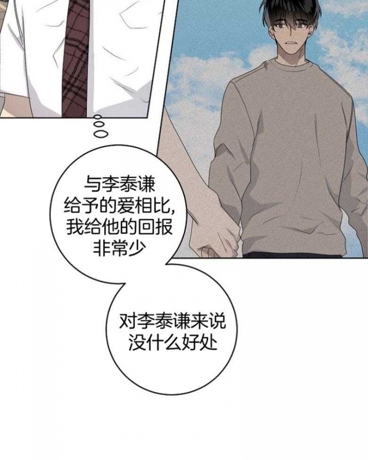 10m内禁止接近百度云漫画,第130话2图