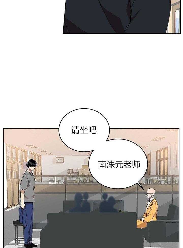 10m内禁止接近有肉嘛漫画,第158话1图