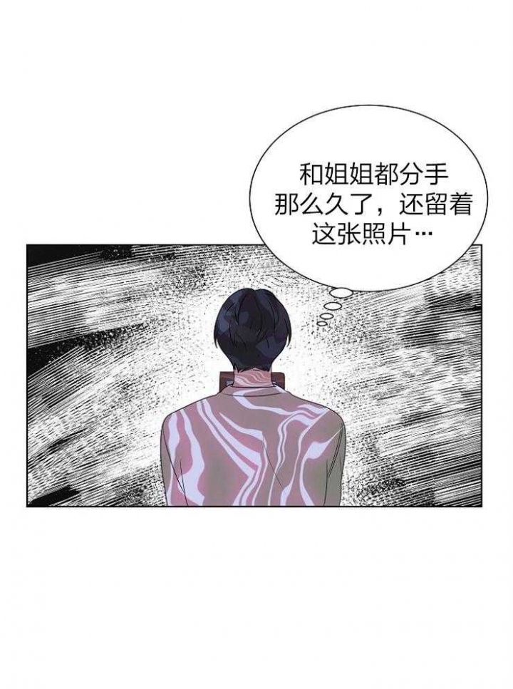 10M内禁止接近漫画,第73话1图