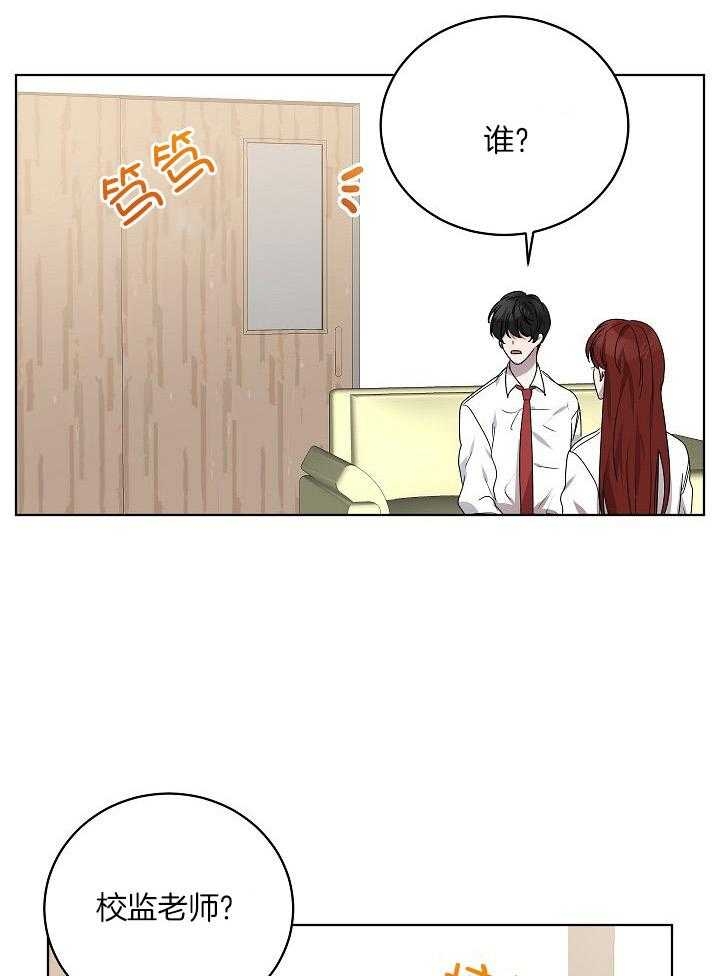 10m内禁止接近有肉嘛漫画,第148话1图