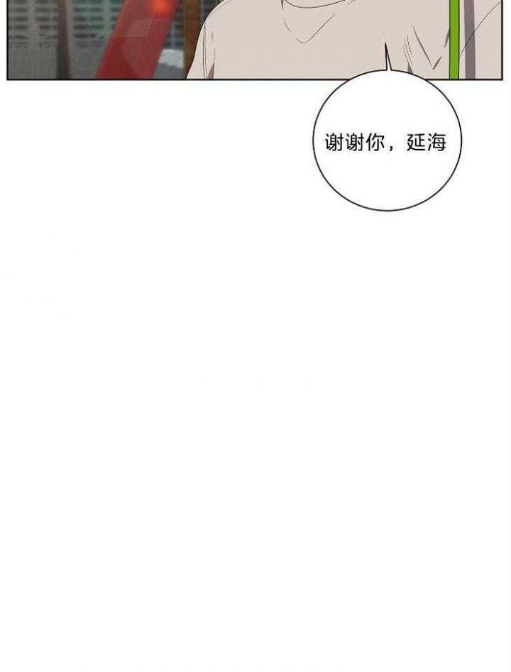 10m内禁止接近又叫做什么?漫画,第98话1图