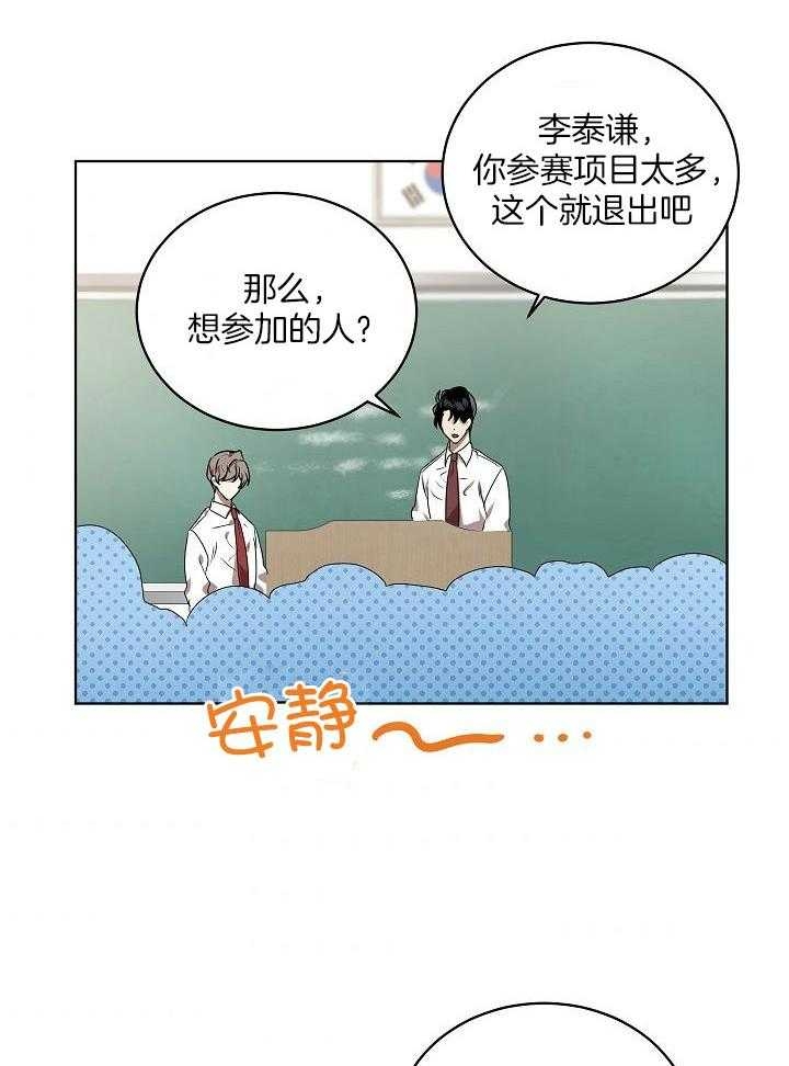 10m内禁止接近下拉漫画,第149话1图